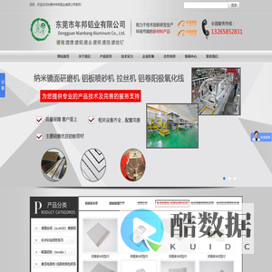 德国安铝镜面铝,ALANOD,镜面铝,汽车铝板,镀锡铝带,镀镍铝带,镀金铝带,镀银铝带,镀铜铝带,无磁镀镍铝带,磁性镀镍铝带,铝带镀锡,铝带镀铑钌,镀石墨烯铝带,东莞市年邦铝业有限公司