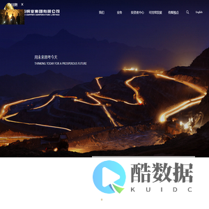 江西铜业集团有限公司