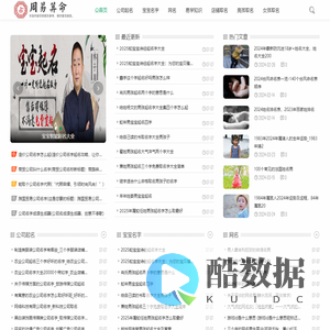 宝宝起名字-新生儿男女孩子免费起名网-吉名宝