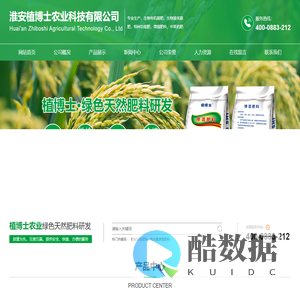 淮安植博士农业科技有限公司_淮安植博士农业科技有限公司