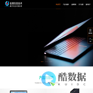 山东金潮信息技术有限公司