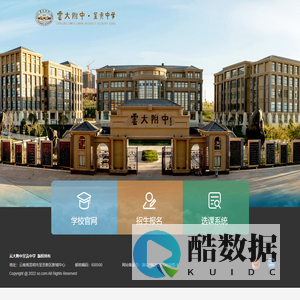 云大附中呈贡校区
