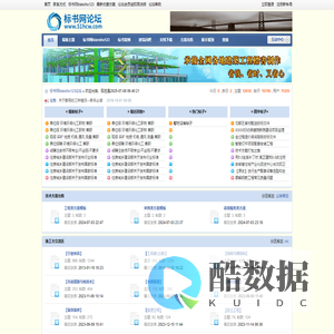 标书网biaoshu123论坛 - 标书网论坛（biaoshu123.com）是专业的编标类、多种不同类型的标书论坛