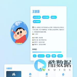 王家豪