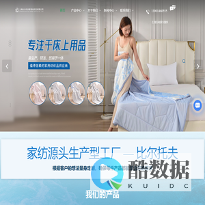南通床上用品源头厂家