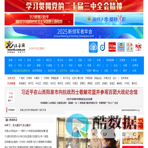 天津北方网――权威媒体 天津门户