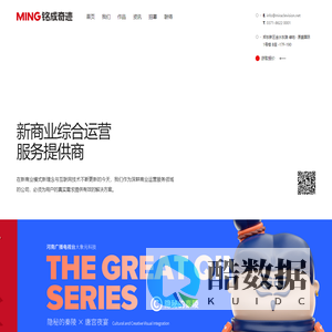 铭成奇迹，新商业运营服务提供商。郑州铭成奇迹企业形象设计有限公司