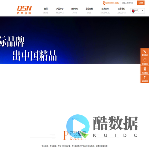 QSN桥声专业音响—音响行业十佳品牌   广州市韵强电子有限公司