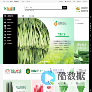 淘种商城--网购淘良种，当然淘种网