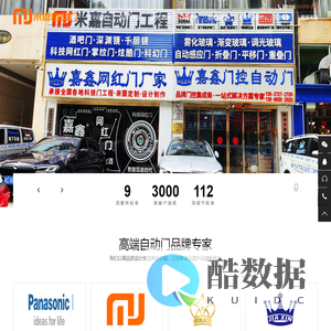 珠海自动门|珠海感应门|珠海自动门安装|珠海感应门维修