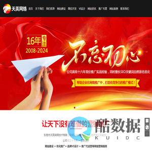 东莞网站设计_东莞网站建设_东莞网站制作_东莞网站优化_东莞网络推广