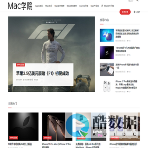 Mac学院 – Mac软件推荐与Mac技巧分享