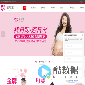 如皋月嫂-如皋月嫂培训-南通月嫂中心/南通住家月嫂-月嫂公司-南通馨宜母婴服务有限公司