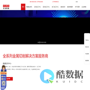 cnc加工中心,高速钻攻机,立式加工中心,卧式加工中心,龙门加工中心,数控车床,数控铣镗床-巨高机床