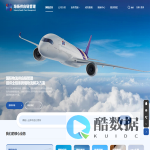 宁波海扬供应链管理有限公司