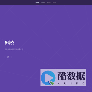 多夸克