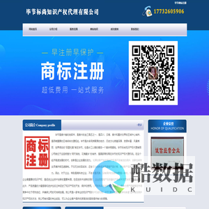 毕节商标注册_代理_申请 - 毕节标尚知识产权代理有限公司