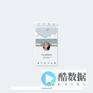 小东-微网科技