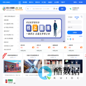 庆阳招聘网_庆阳人才网_求职_找工作_庆阳人力资源网