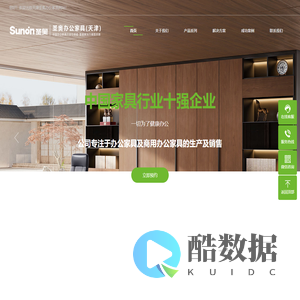 天津圣奥办公家具_品牌办公家具_办公家具定制-天津圣奥家具有限公司