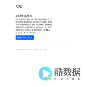 气球云网站