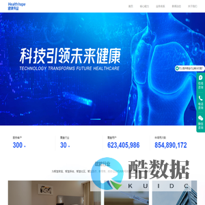健康有益 - 科技引领未来健康