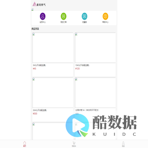 番南订气商城