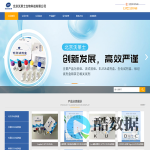 羊网膜素ELISA试剂盒