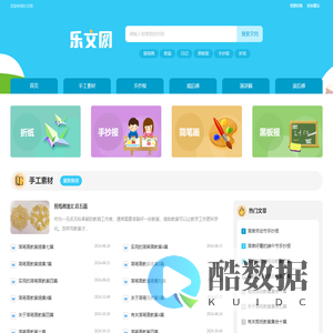 乐文网