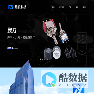 钮子开关_按钮开关_拨动开关_船型开关_保险_插座_指示灯_USB_TYPEC - 深圳市羿航科技有限公司