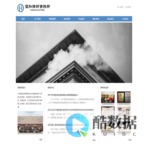 北京望和律师事务所【官网】