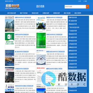 造价信息与工程信息价查询下载 - 祖国建材通官网