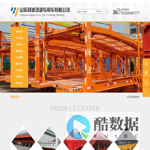 山东郓城鸿源专用车有限公司六位车辆运输半挂车_八位车辆运输半挂车_轿车运输车_山东郓城鸿源专用车有限公司