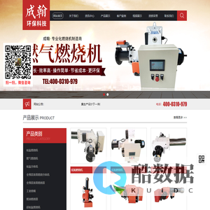 河北成翰环保科技有限公司
