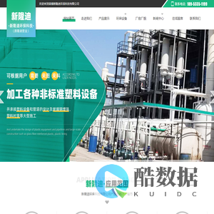 淄博新隆迪环保科技有限公司