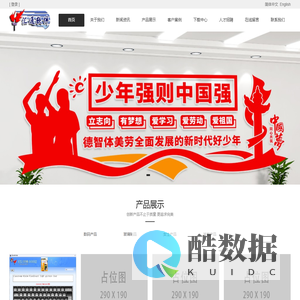 汇通小学生打字通