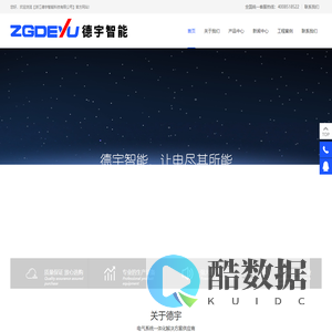 断路器