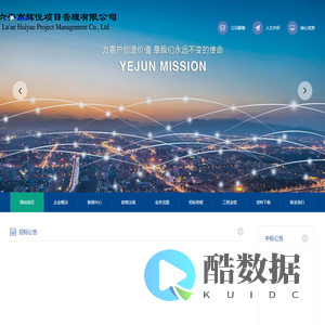 六安市辉悦