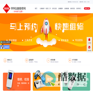 色差仪维修置换回收租赁-二手色差仪-测色仪-光泽度仪-999仪器维修网-999仪器维修网