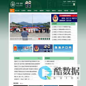 平安北师