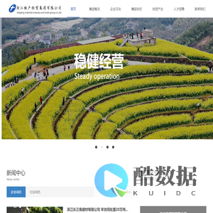 浙江物产经贸集团有限公司【官网】