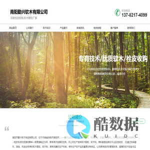 河南栓皮收购_软木颗粒厂家_软木颗粒价格_软木颗粒批发_哪里卖软木颗粒_南阳勤兴软木有限公司