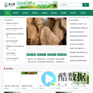 茶叶百科网-茶叶知识与茶文化探讨分享平台