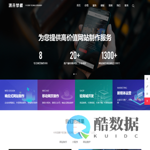 丽水响应式网页制作,丽水SEO,丽水百度推广,微信小程序,百度小程序,丽水公司网站维护_丽水市洪氏电子商务有限公司