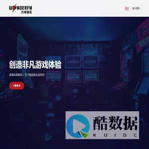 首页 - 深圳丸电娱乐有限公司