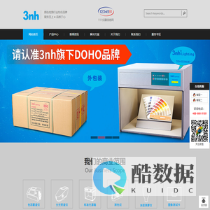 色差仪-分光测色仪-光泽度仪-标准光源对色灯箱-3nh品牌天津营销服务中心