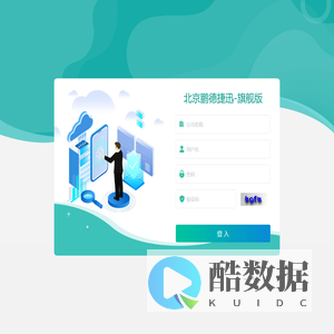 呼叫中心系统