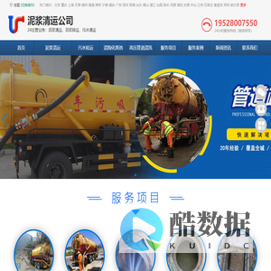 泥浆清运-污水清运-淤泥清运-工地泥浆转运-抽淤泥抽泥浆电话 -泥浆清运公司