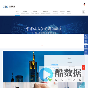 ROHS认证|REACH检测认证|WEEE认证公司-CTC华商检测