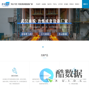 板坯喷号机|板坯去毛刺机|机械手喷号机|铁水脱硫|锥度仪|辊缝仪|飞锤|去毛刺机厂家|喷号机器人|圆坯去毛刺机_武汉南锐工程技术有限公司
